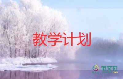 高二音樂(lè)教學(xué)計(jì)劃6篇