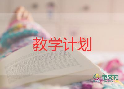 七年級教學計劃語文5篇