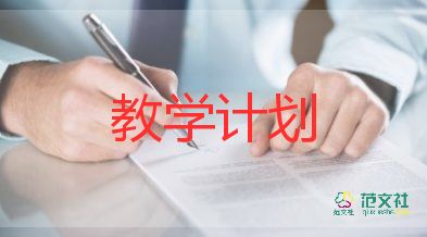 學前班教學工作計劃5篇