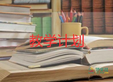 小學語文教學計劃一年級下冊10篇