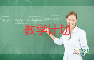 幼兒大班下教學(xué)計(jì)劃8篇