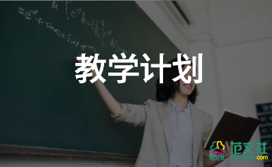 小學(xué)語文教學(xué)工作計劃優(yōu)質(zhì)8篇