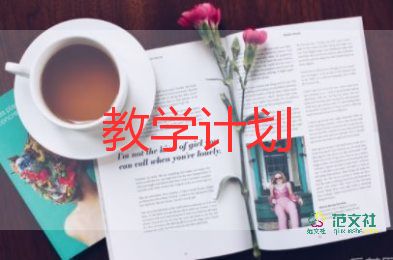 二年級(jí)語文上冊(cè)教學(xué)設(shè)計(jì)6篇