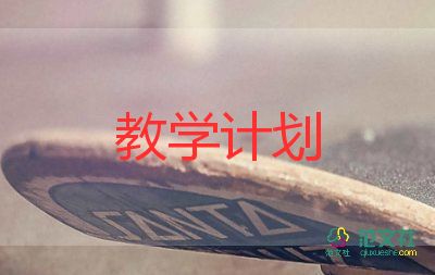 一年級數(shù)學(xué)教學(xué)計(jì)劃最新6篇