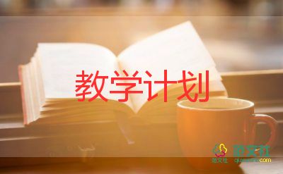 七語文上教學(xué)計(jì)劃6篇