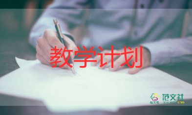 小學(xué)社團計劃教學(xué)計劃6篇