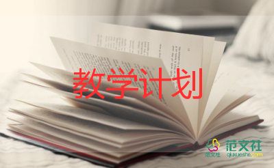 音樂八年級下冊教學(xué)計劃7篇