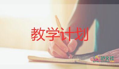 三年級(jí)下冊(cè)音樂(lè)課教學(xué)計(jì)劃5篇