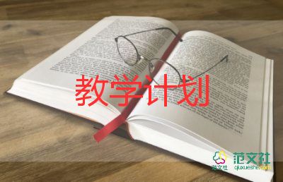 云安中學(xué)美術(shù)教學(xué)計(jì)劃7篇