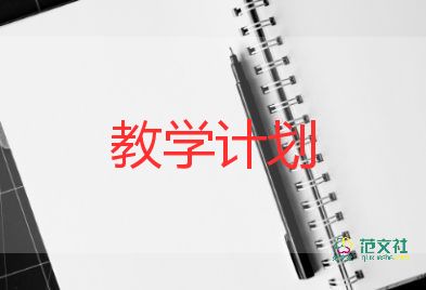 2023年八年級(jí)上語(yǔ)文教學(xué)計(jì)劃優(yōu)質(zhì)7篇