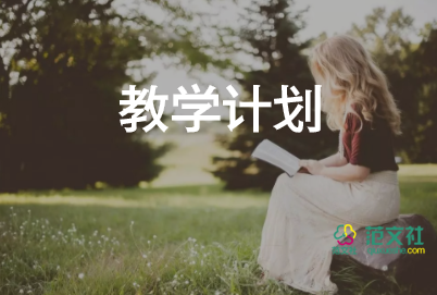 人教小學(xué)語文下冊教學(xué)計劃8篇