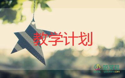 物理組實驗教學(xué)計劃8篇