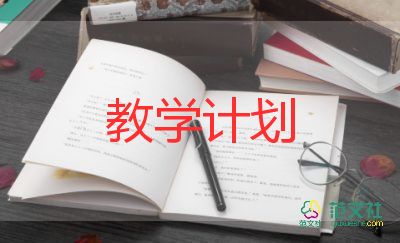 語文疫情教學(xué)計劃7篇