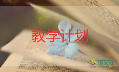 小學五年級上冊語文教學計劃6篇