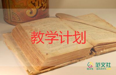 小學(xué)語(yǔ)文教學(xué)計(jì)劃范文三年級(jí)7篇