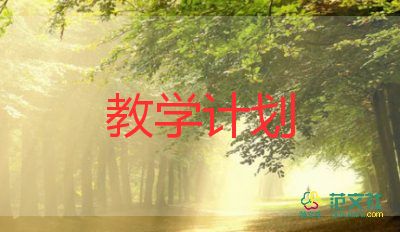 冀教版四年級(jí)教學(xué)設(shè)計(jì)8篇