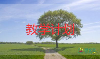 科二教學(xué)設(shè)計(jì)初中最新8篇