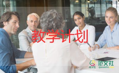 小學(xué)全年級教學(xué)計(jì)劃優(yōu)質(zhì)6篇