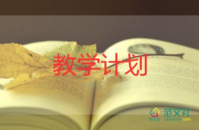 后羿教學(xué)計(jì)劃8篇