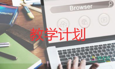 八年級英語教學(xué)計劃2022精選5篇