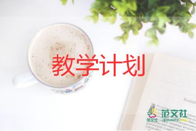 二上冊美術(shù)教學(xué)計劃7篇