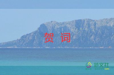 虎年祝福賀詞祝福語(yǔ)8篇