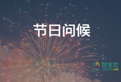 喬遷之喜賀詞發(fā)朋友圈6篇