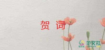 2022虎年拜年祝福賀詞參考45句