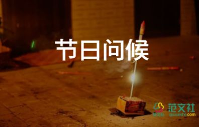 給長輩生日賀詞精選8篇