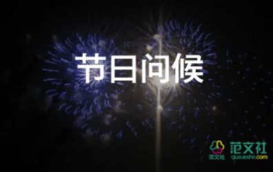 給老人祝壽的賀詞通用8篇