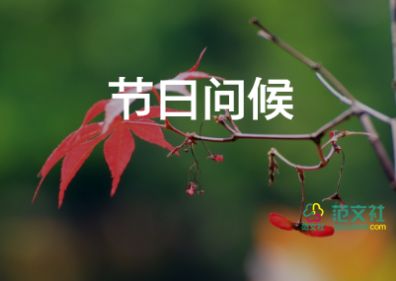 員工對公司的新年賀詞7篇