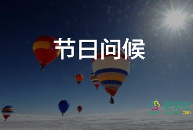 最新虎年拜年祝福賀詞簡(jiǎn)短參考40句