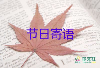 老師們祝福語(yǔ)教師節(jié)5篇