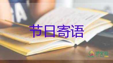 新學(xué)期家長寄語小學(xué)生二年級3篇