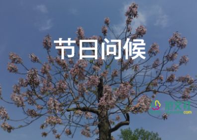 發(fā)家長(zhǎng)群的新年祝福語(yǔ)6篇