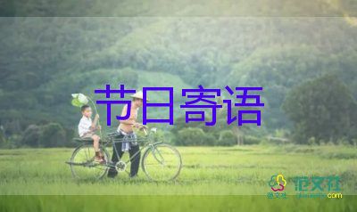 期末小學(xué)生寄語范文7篇