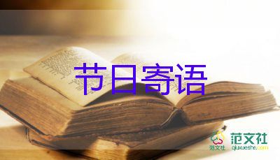 小學畢業(yè)生寄語7篇