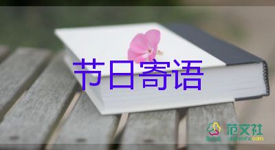 我們的節(jié)日重陽主題活動(dòng)總結(jié)5篇