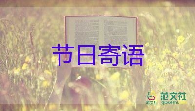 關(guān)于傳統(tǒng)節(jié)日的演講稿精選5篇