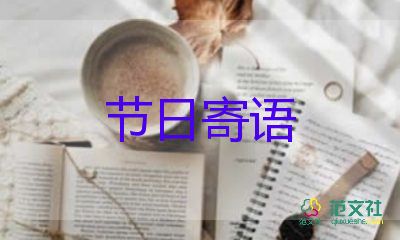 社區(qū)我們的節(jié)日活動(dòng)方案7篇