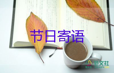 搞笑風(fēng)的教師節(jié)祝福語5篇