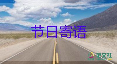 縣我們的節(jié)日活動總結(jié)通用8篇