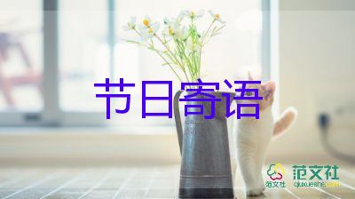 對五四青年節(jié)的寄語5篇