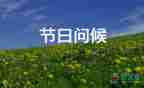 小學(xué)三年級(jí)家長(zhǎng)寄語(yǔ)簡(jiǎn)短4篇