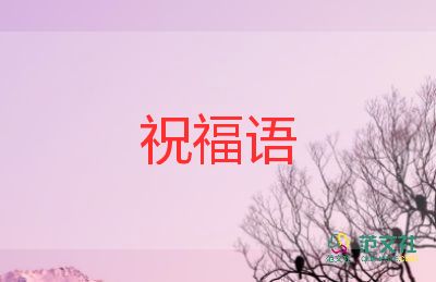 教師節(jié)小祝福語(yǔ)合集6篇