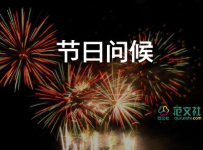 2022母親節(jié)祝福語(yǔ)熱門(mén)5篇