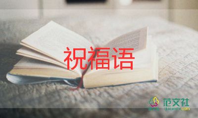 關(guān)于2022元宵節(jié)祝福語(yǔ)大全集錦