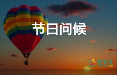 學(xué)生祝福教師節(jié)語句2篇