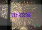 節(jié)約糧食倡議書作文400字5篇