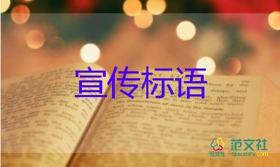 關(guān)于光盤行動宣傳標(biāo)語集錦100句